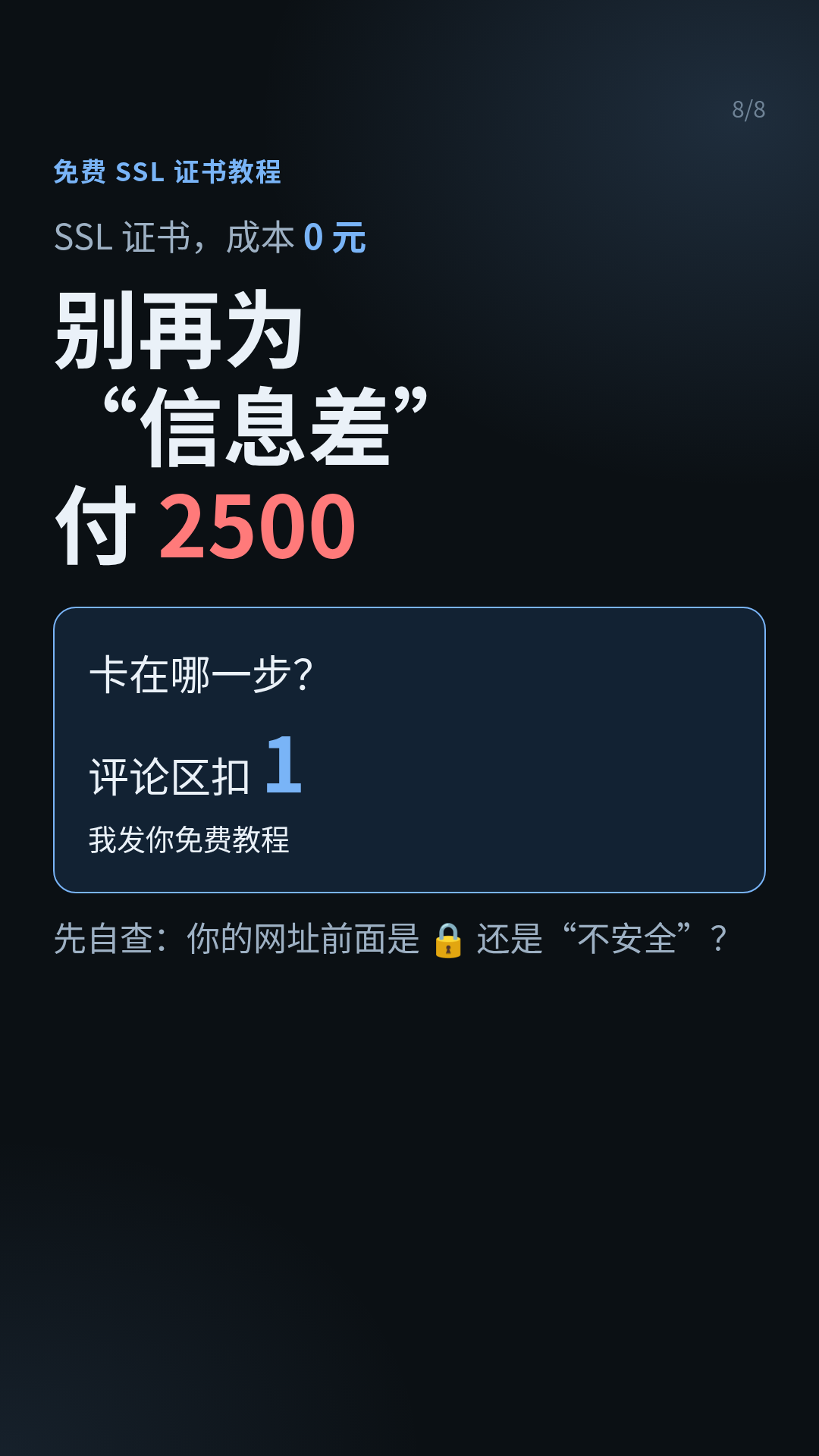 卡片 08:结尾 CTA——卡在哪一步,把现象发给我们