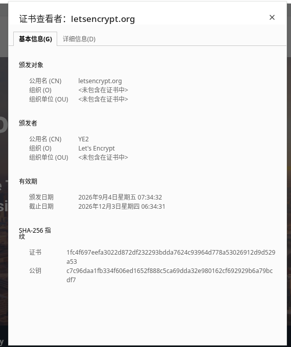 Chrome 证书查看器:颁发对象、颁发者、有效期