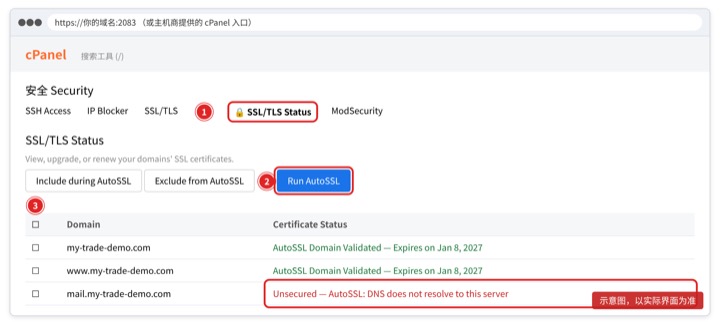cPanel：Security → SSL/TLS Status → Run AutoSSL