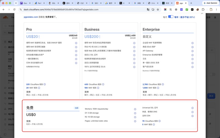 Cloudflare：添加域名 → 选免费计划 → 检查 DNS → 获取两个名称服务器
