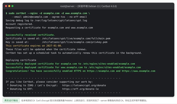 certbot --nginx 成功申请并部署证书